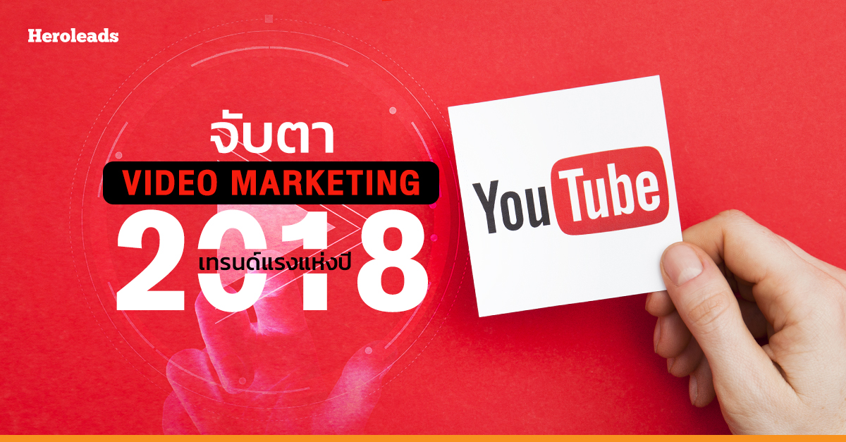 YouTube Video Marketing