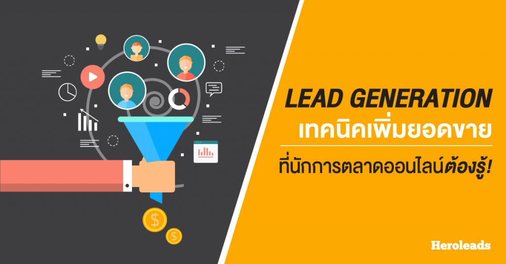 lead generation