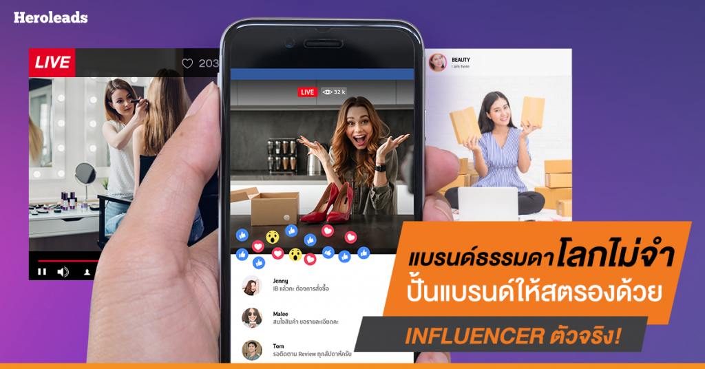 influencer marketing