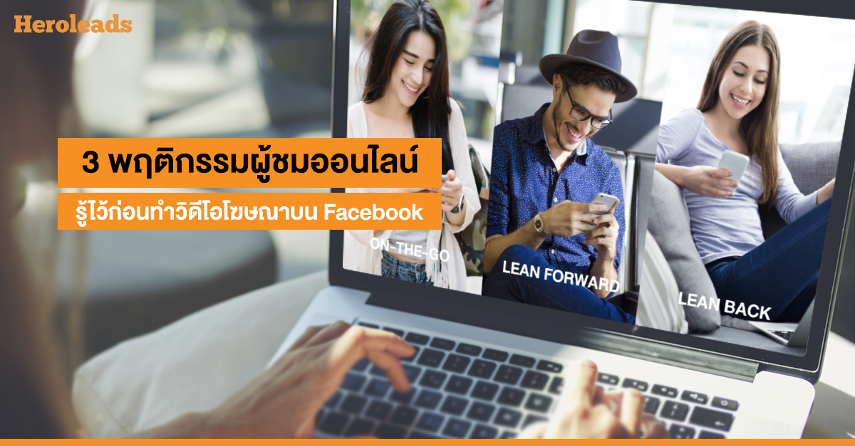 โฆษณาบน Facebook