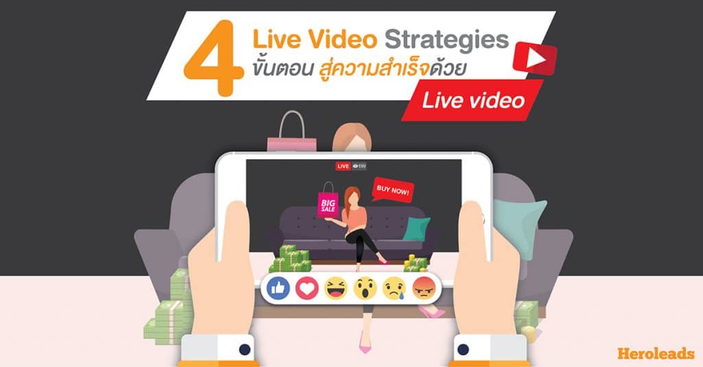live video strategy
