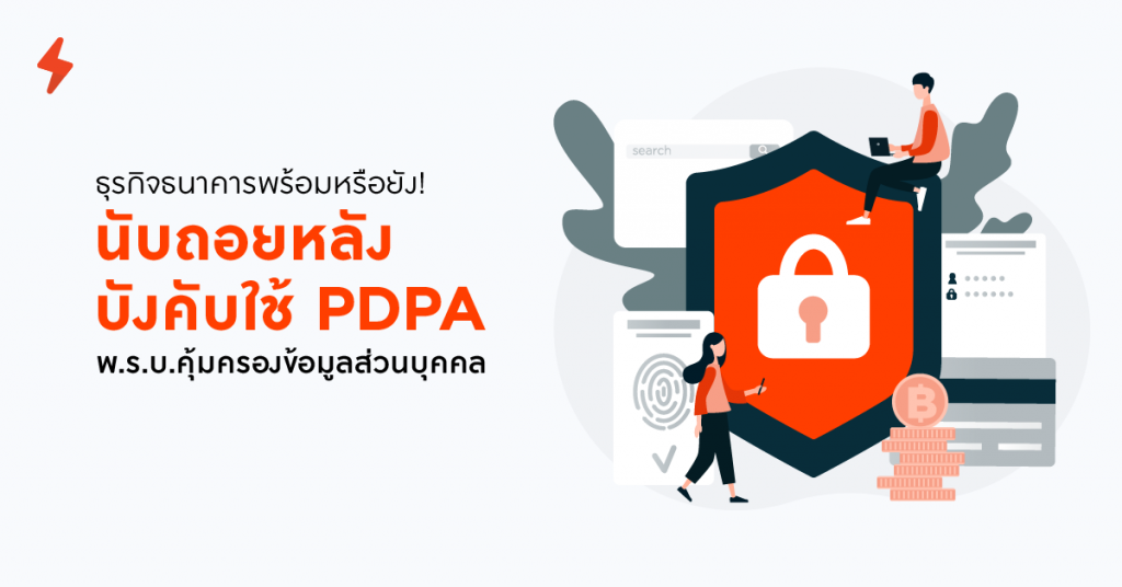 pdpa