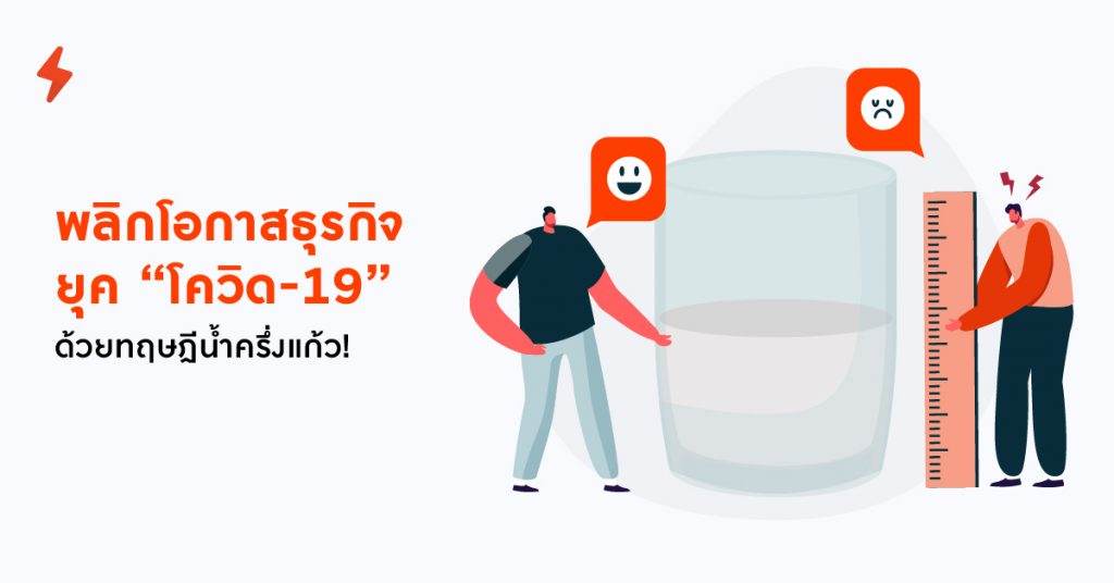 โควิด-19, การตลาดออนไลน์