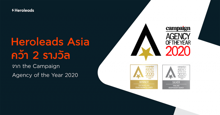 Heroleads Asia Campaign-Award