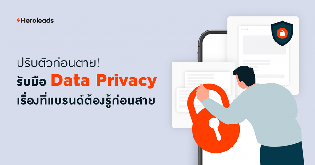 Data Privacy